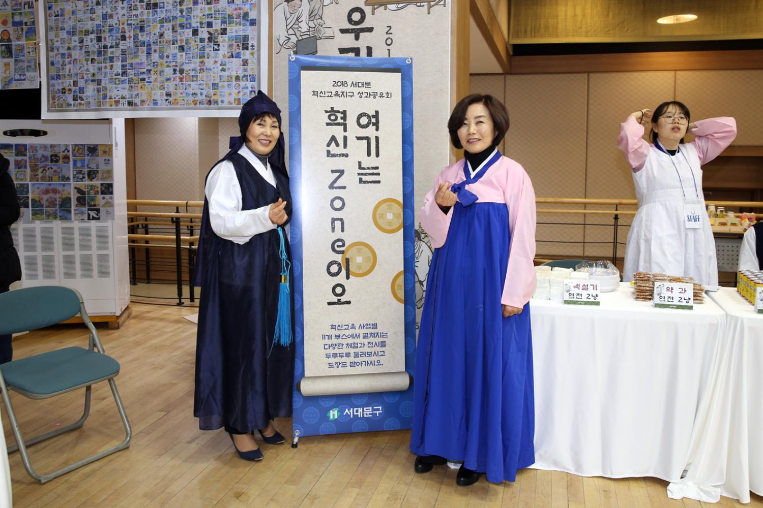 2018 혁신교육 성과 공유대회 69