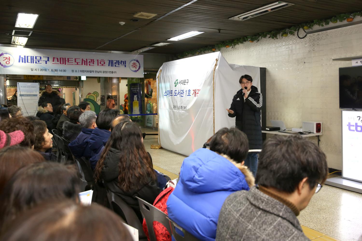 스마트도서관 개관식 7