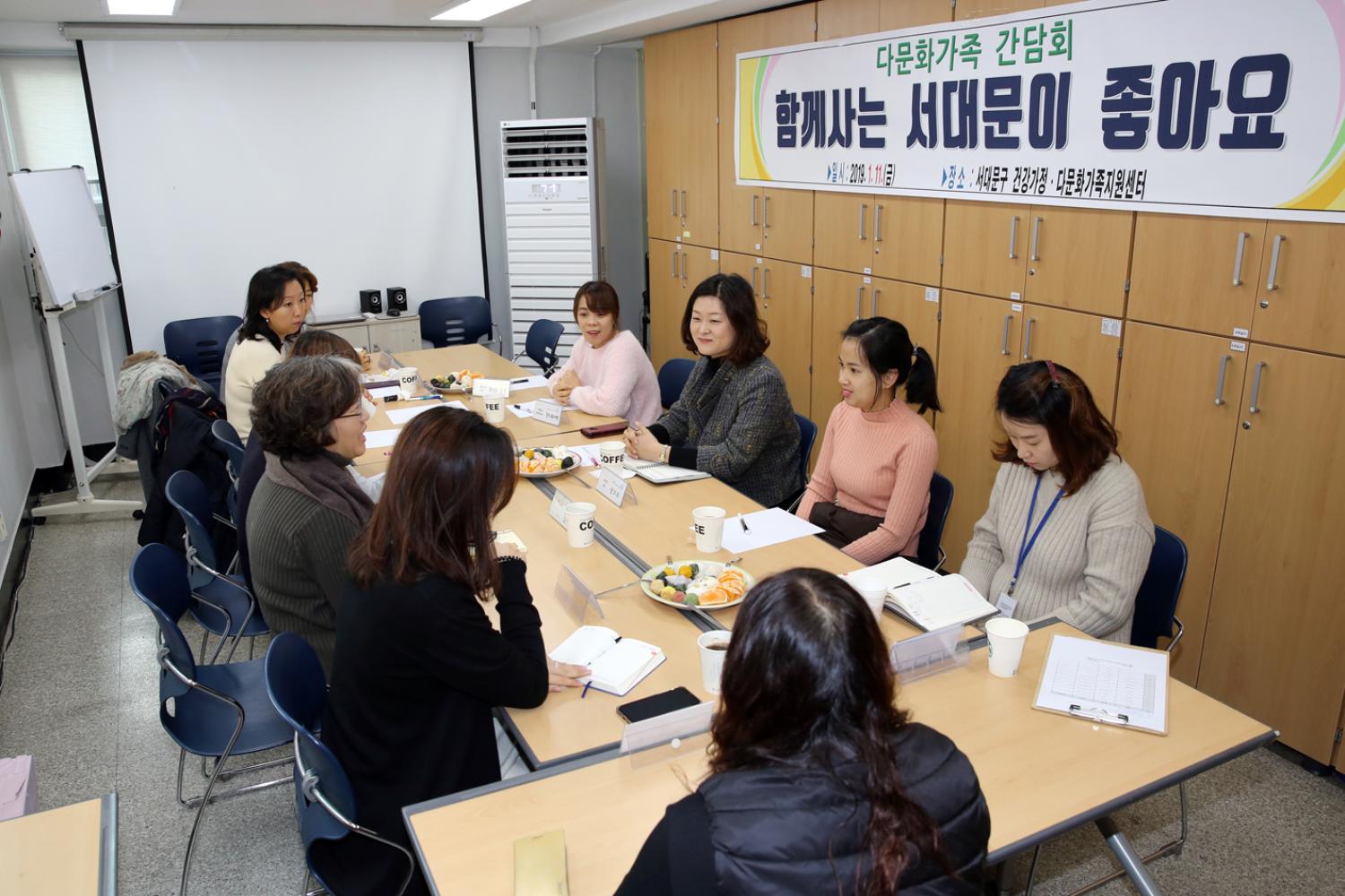 다문화가족 간담회-함께사는 서대문이 좋아요 2