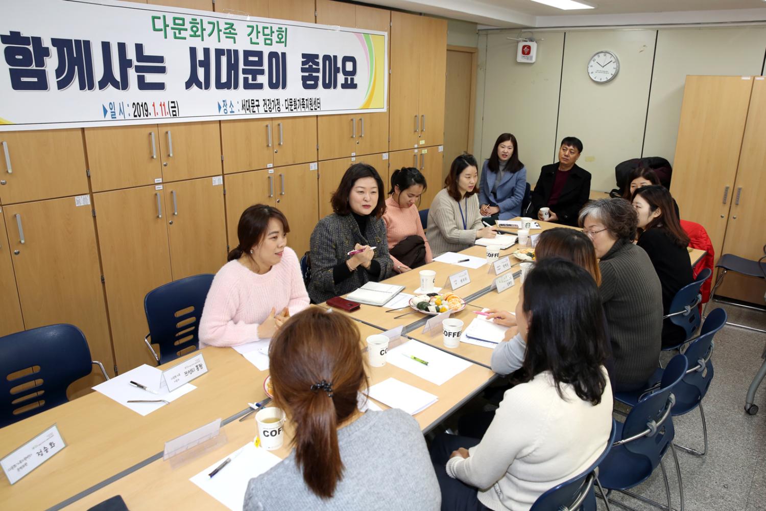 다문화가족 간담회-함께사는 서대문이 좋아요 3