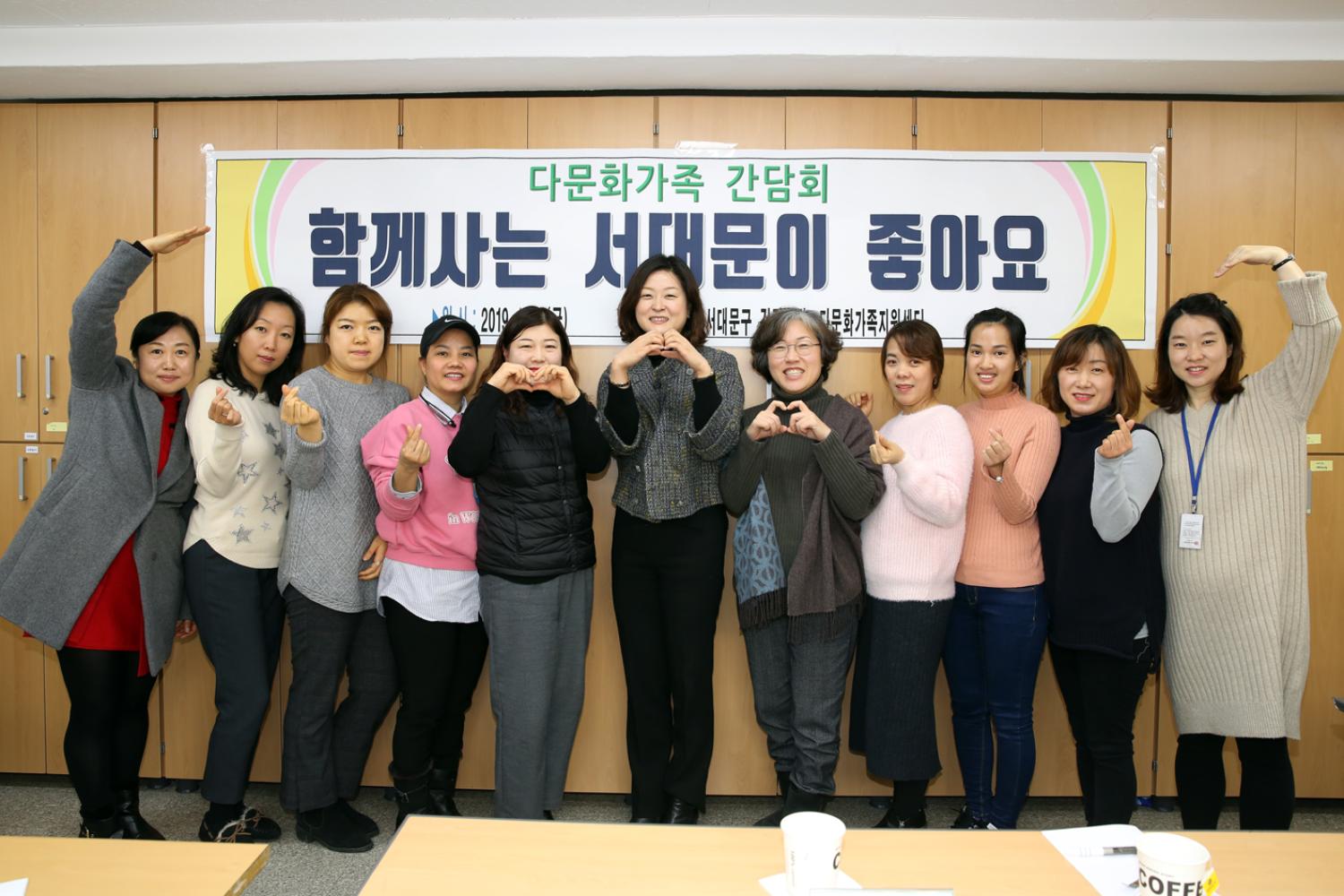 다문화가족 간담회-함께사는 서대문이 좋아요 7