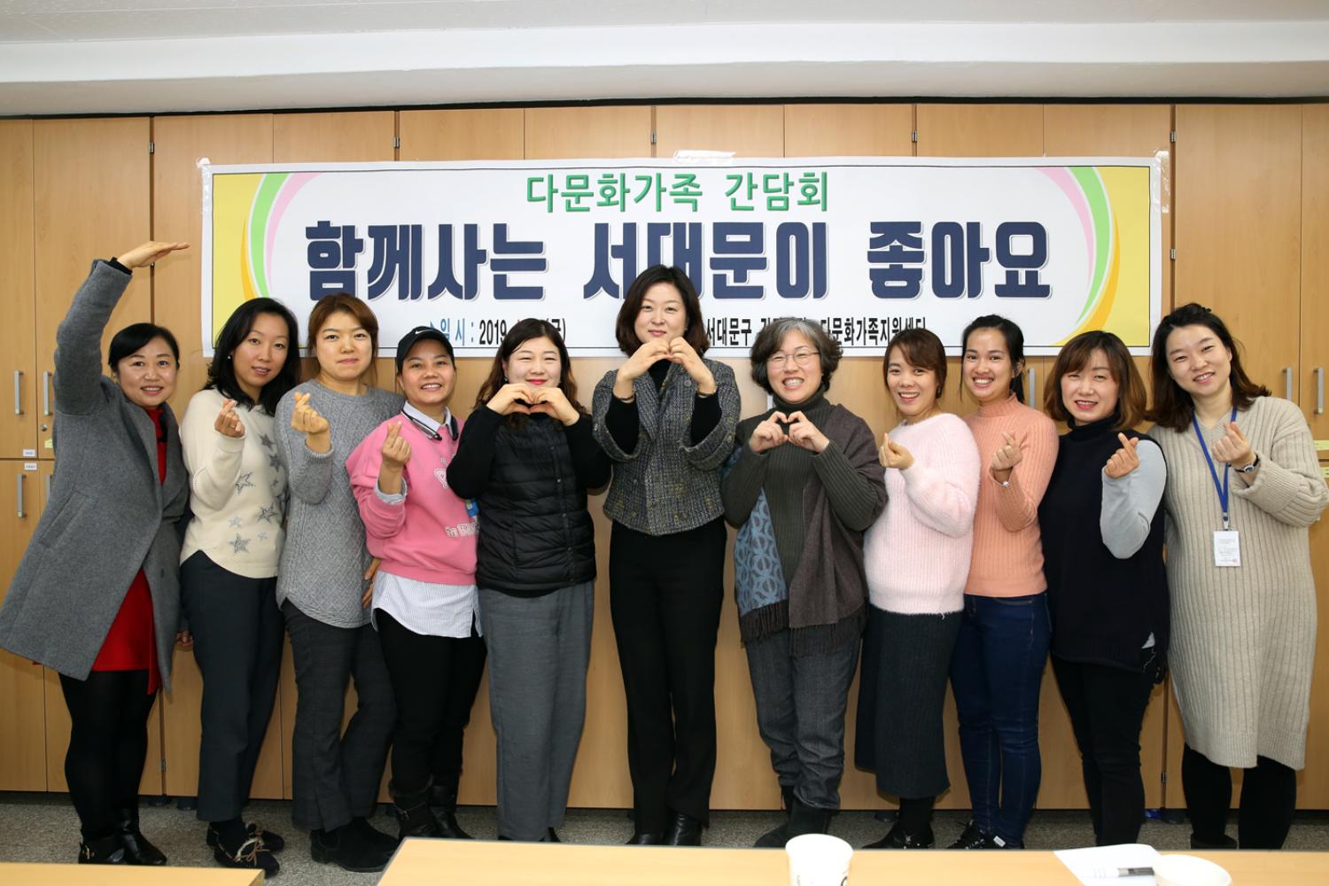 다문화가족 간담회-함께사는 서대문이 좋아요 8