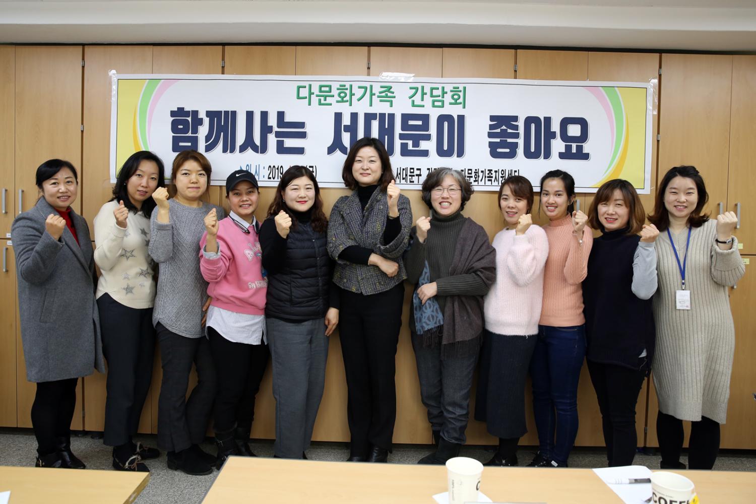 다문화가족 간담회-함께사는 서대문이 좋아요 9