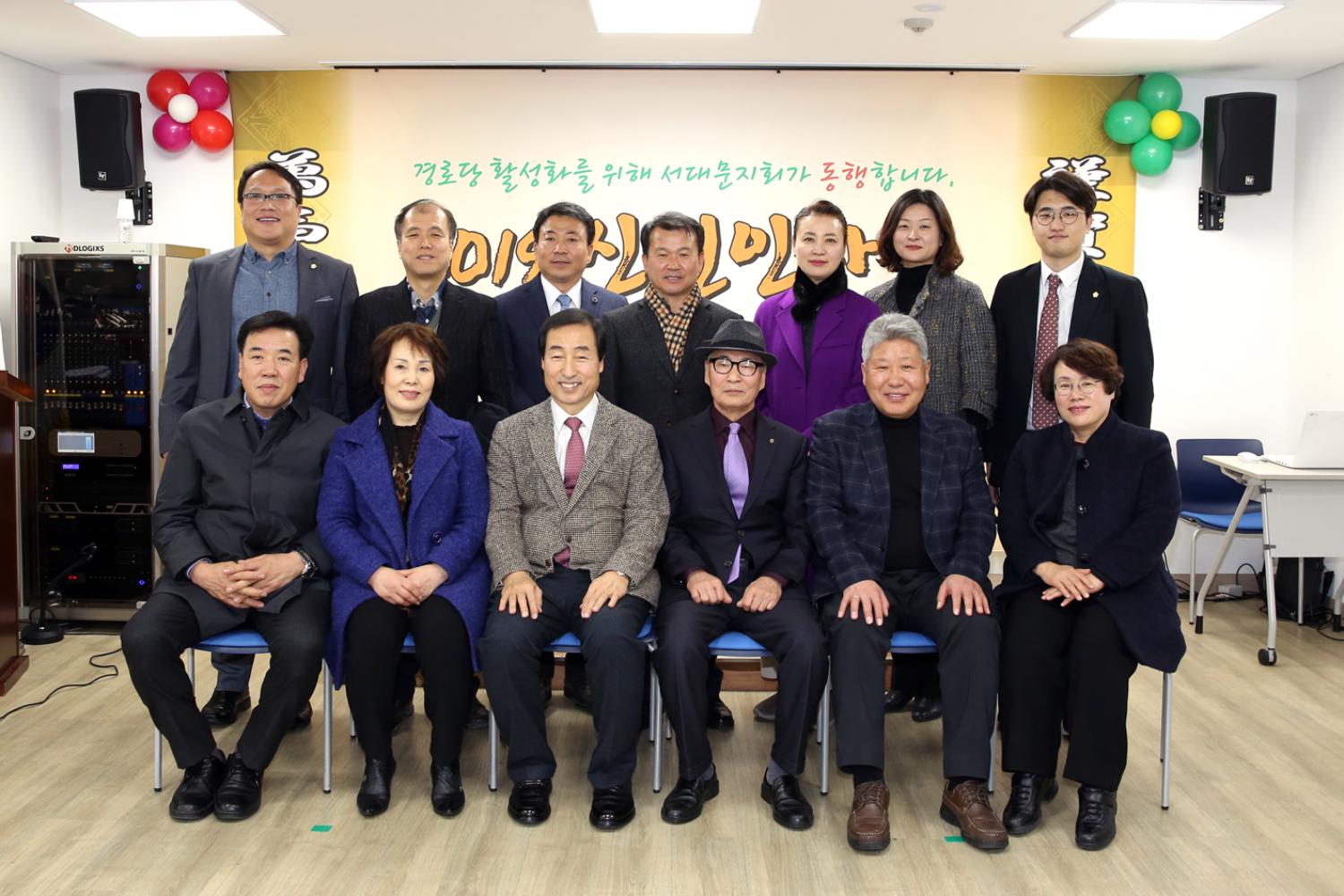 2019 대한노인회 서대문구지회 신년인사회 2