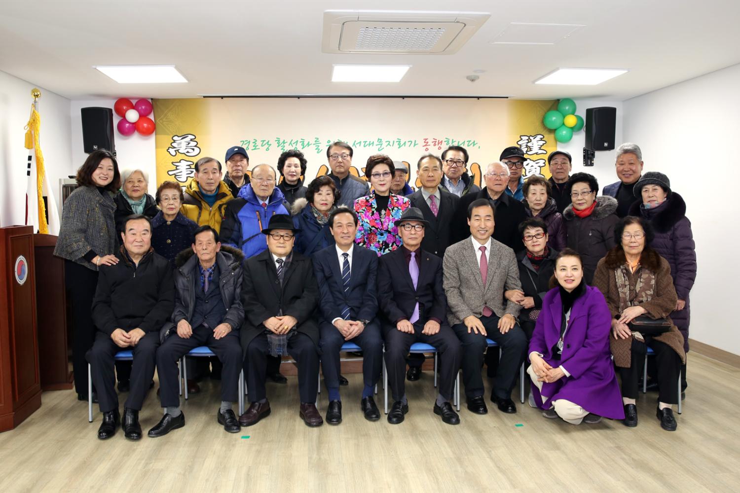 2019 대한노인회 서대문구지회 신년인사회 3