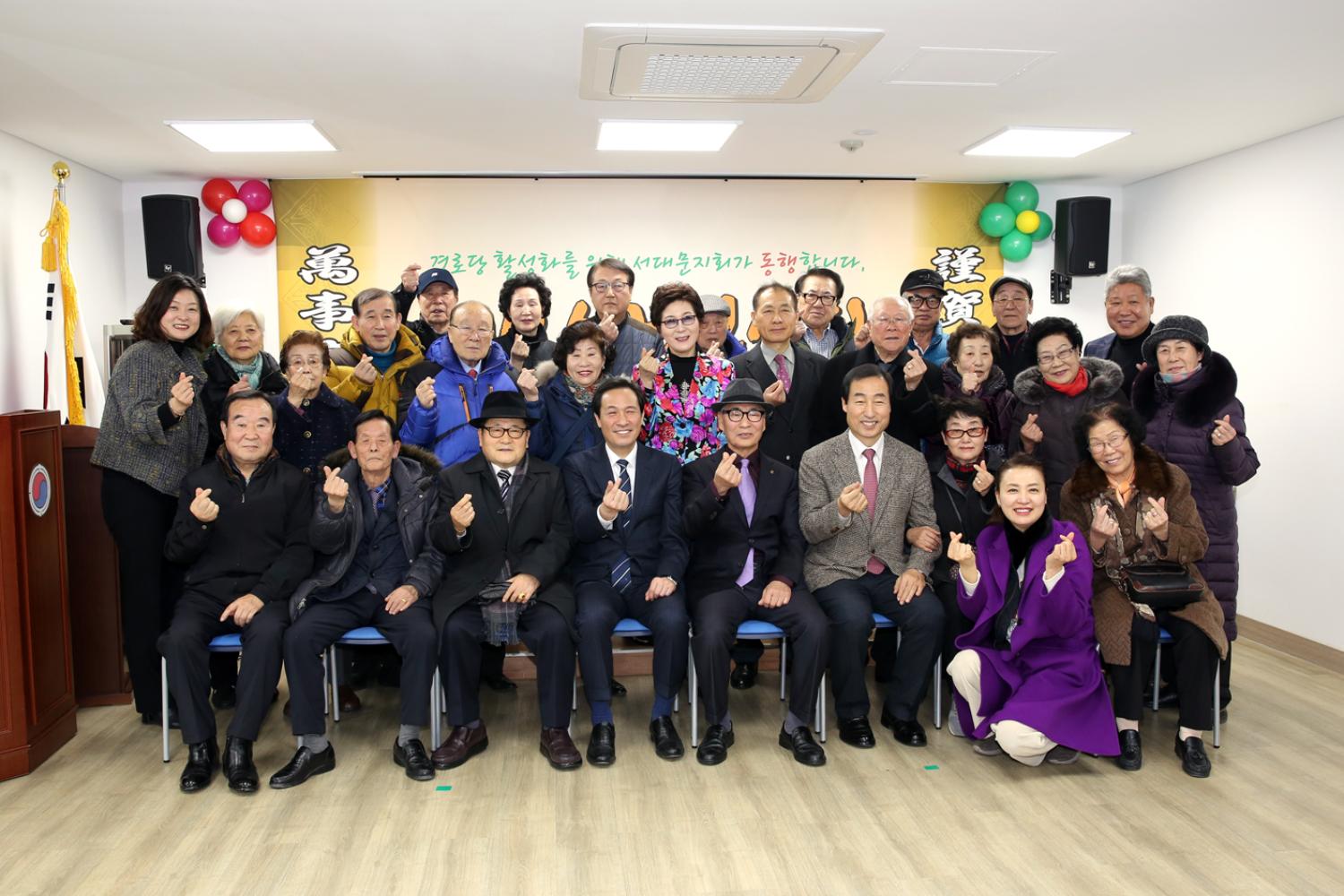 2019 대한노인회 서대문구지회 신년인사회 4