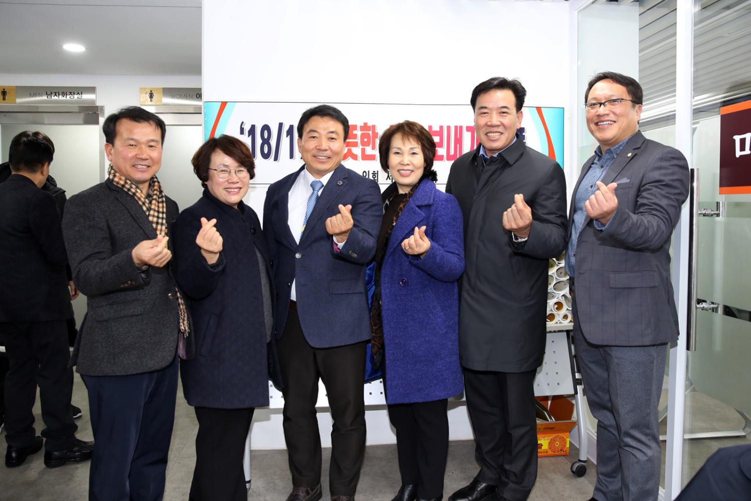 2019 대한노인회 서대문구지회 신년인사회 5