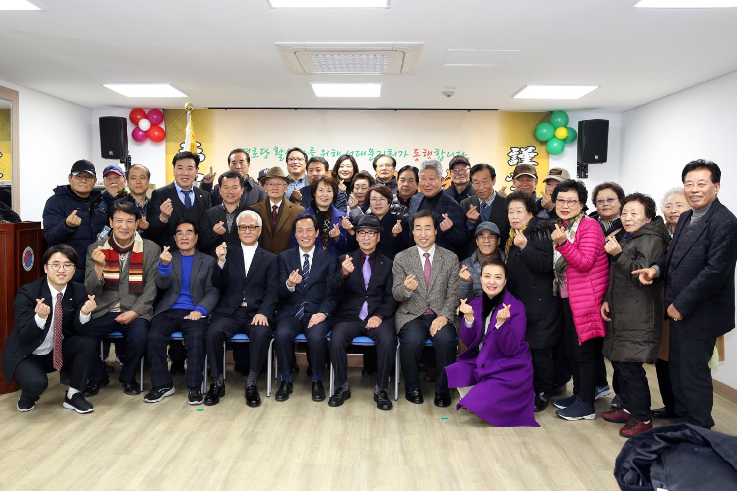 2019 대한노인회 서대문구지회 신년인사회 9