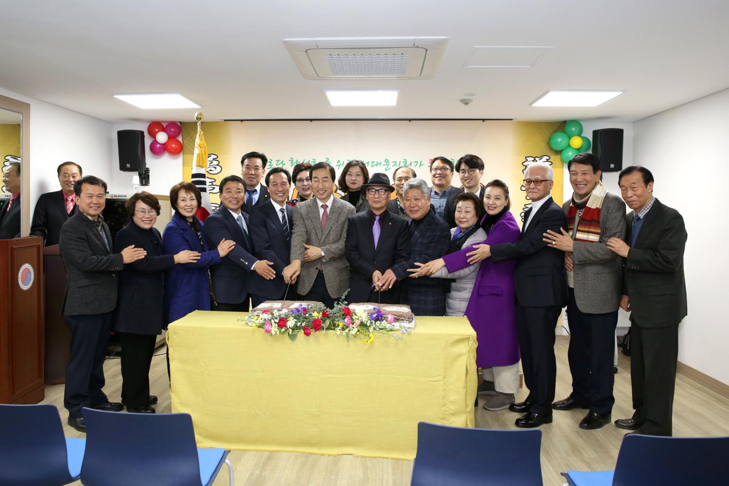 2019 대한노인회 서대문구지회 신년인사회 10