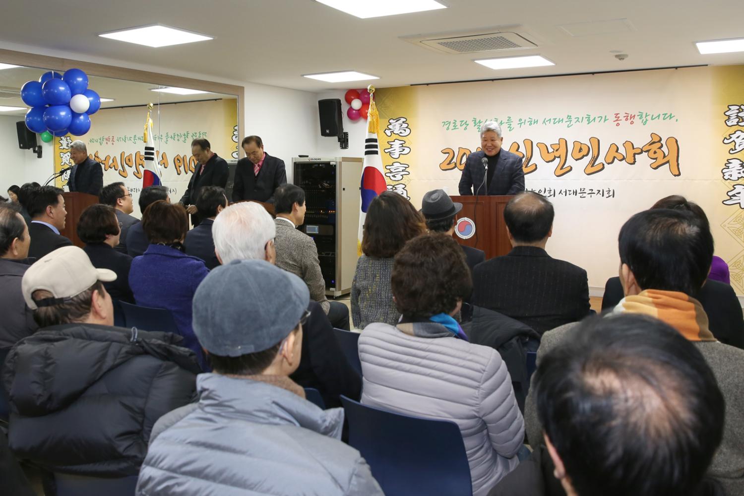 2019 대한노인회 서대문구지회 신년인사회 13