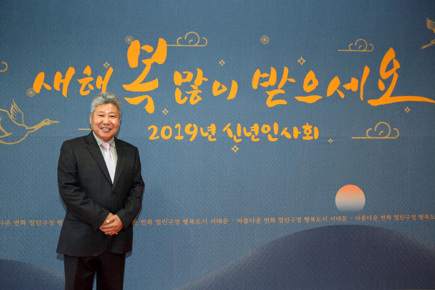2019년 신년인사회 17