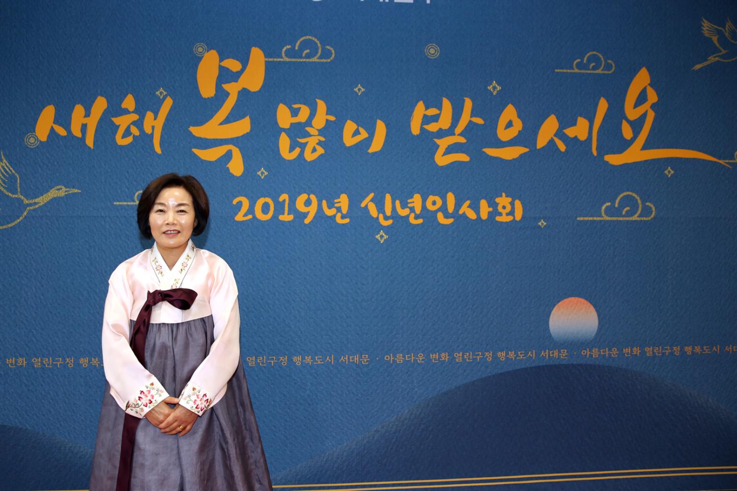2019년 신년인사회 24