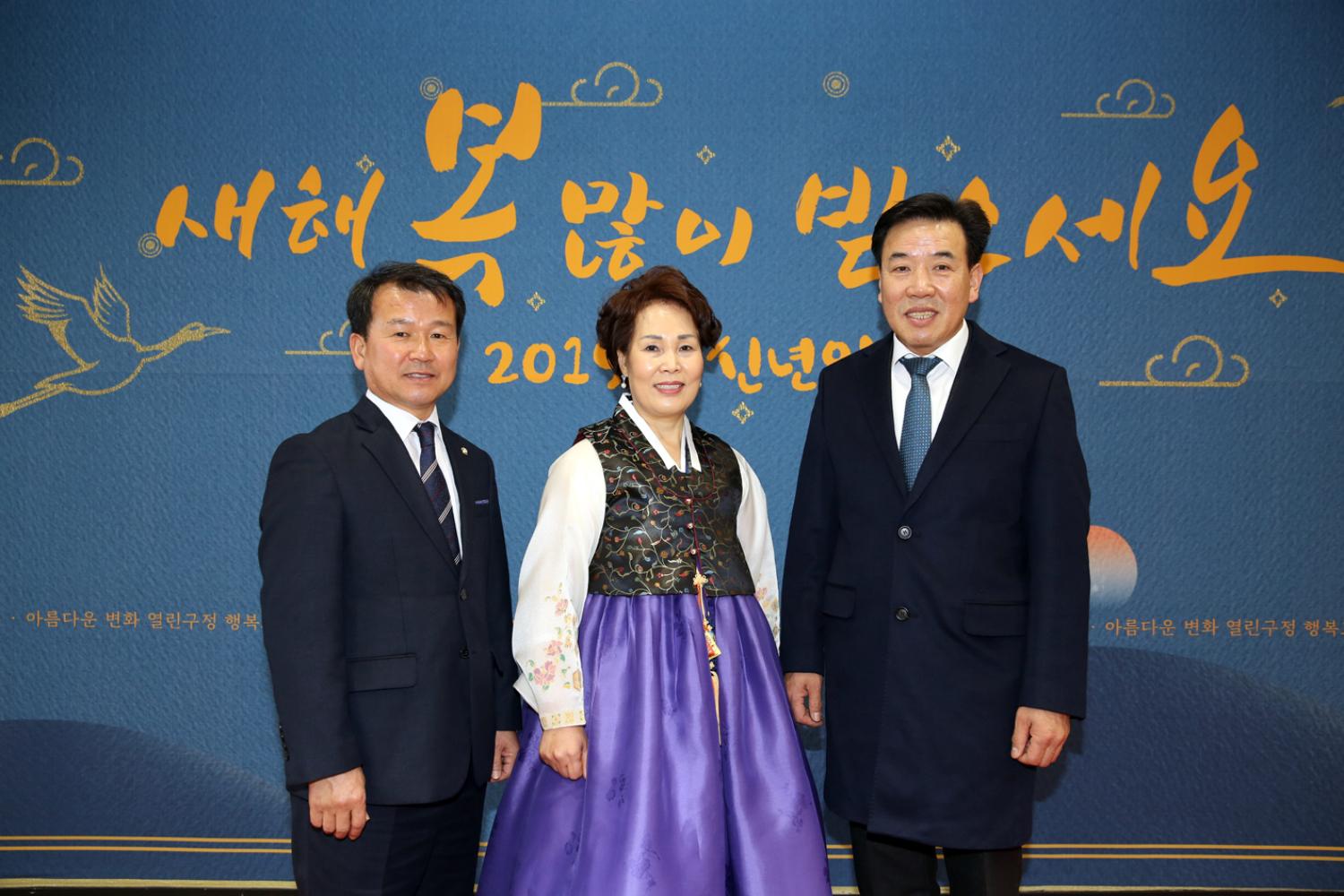 2019년 신년인사회 27