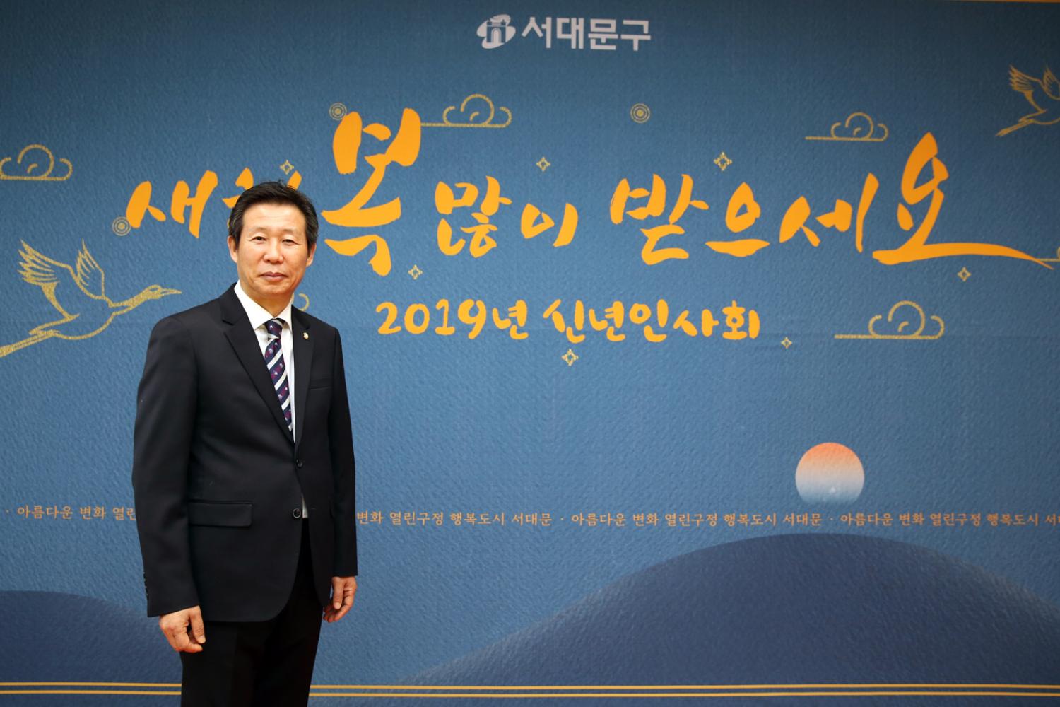 2019년 신년인사회 29