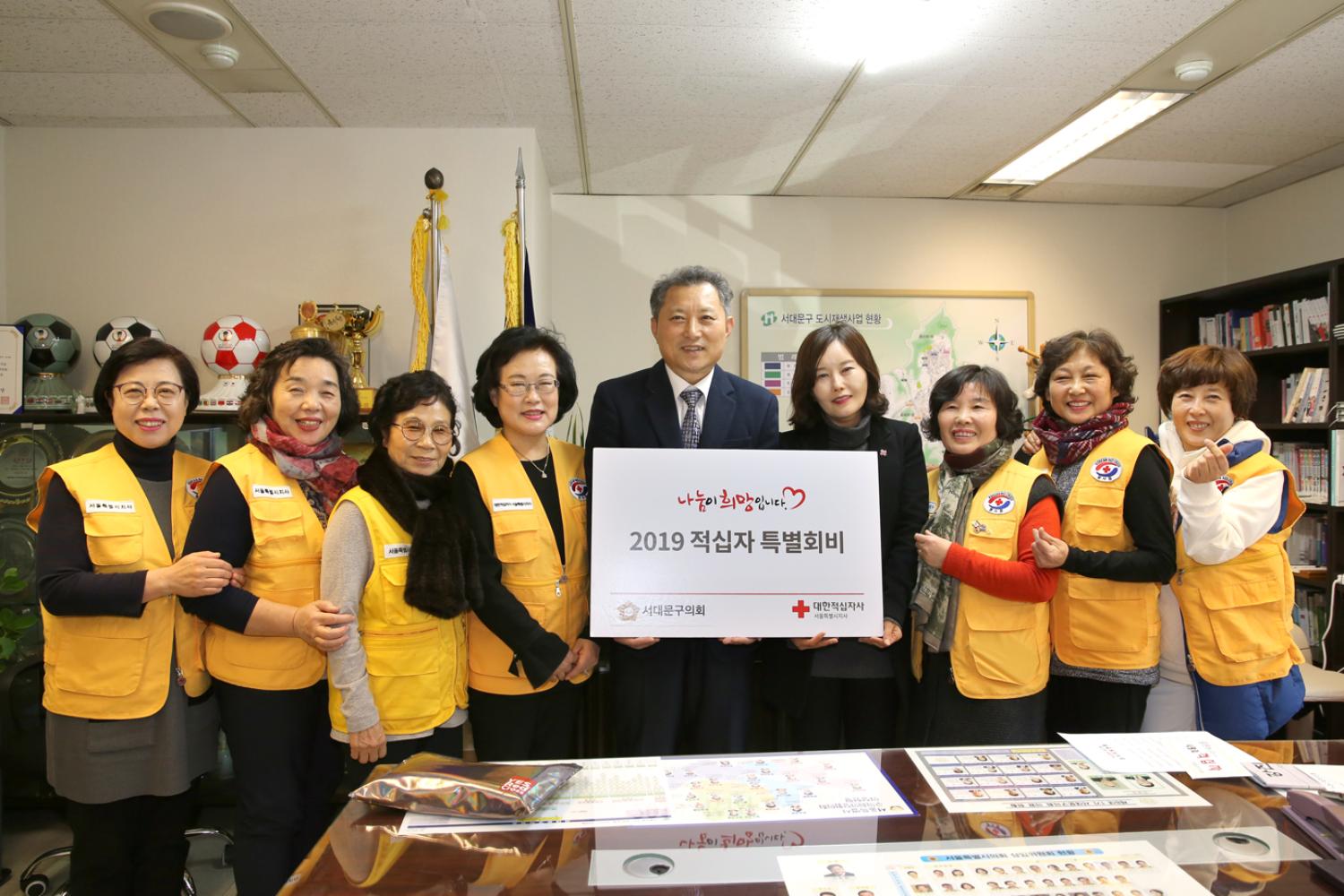 2019 적십자 특별회비 2