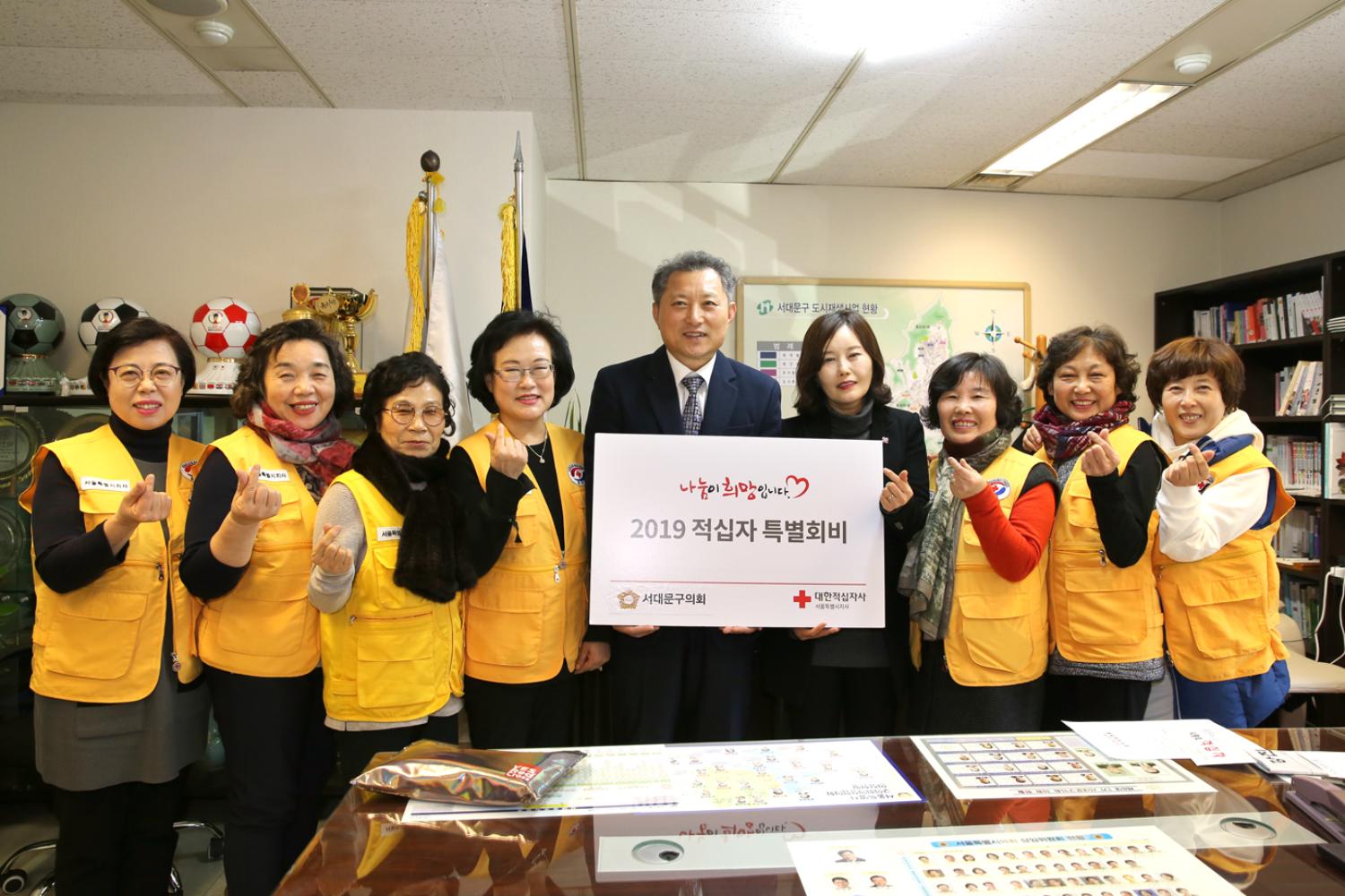 2019 적십자 특별회비 3