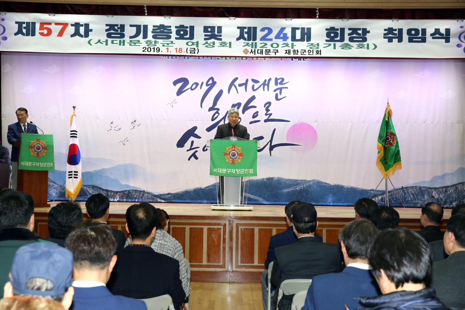 제57차 재향군인회 정기총회 기념행사 2