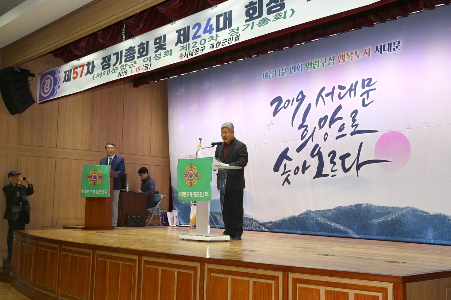 제57차 재향군인회 정기총회 기념행사 3