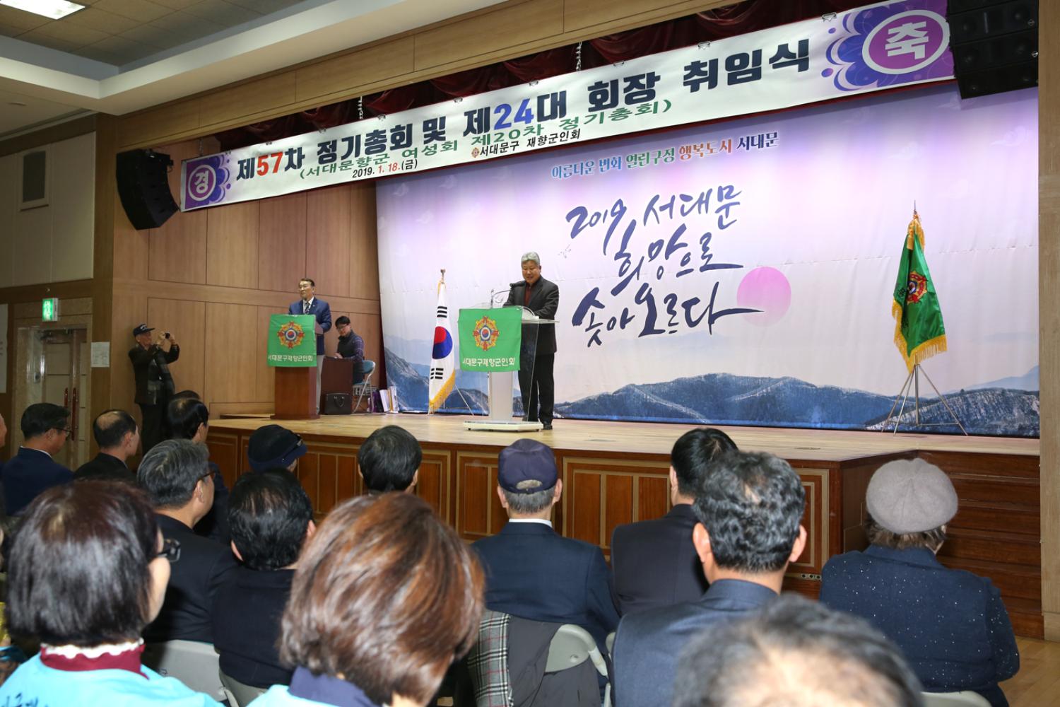 제57차 재향군인회 정기총회 기념행사 4