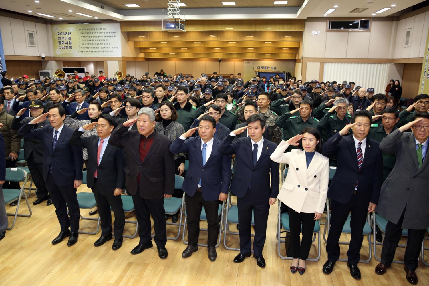 제57차 재향군인회 정기총회 기념행사 5
