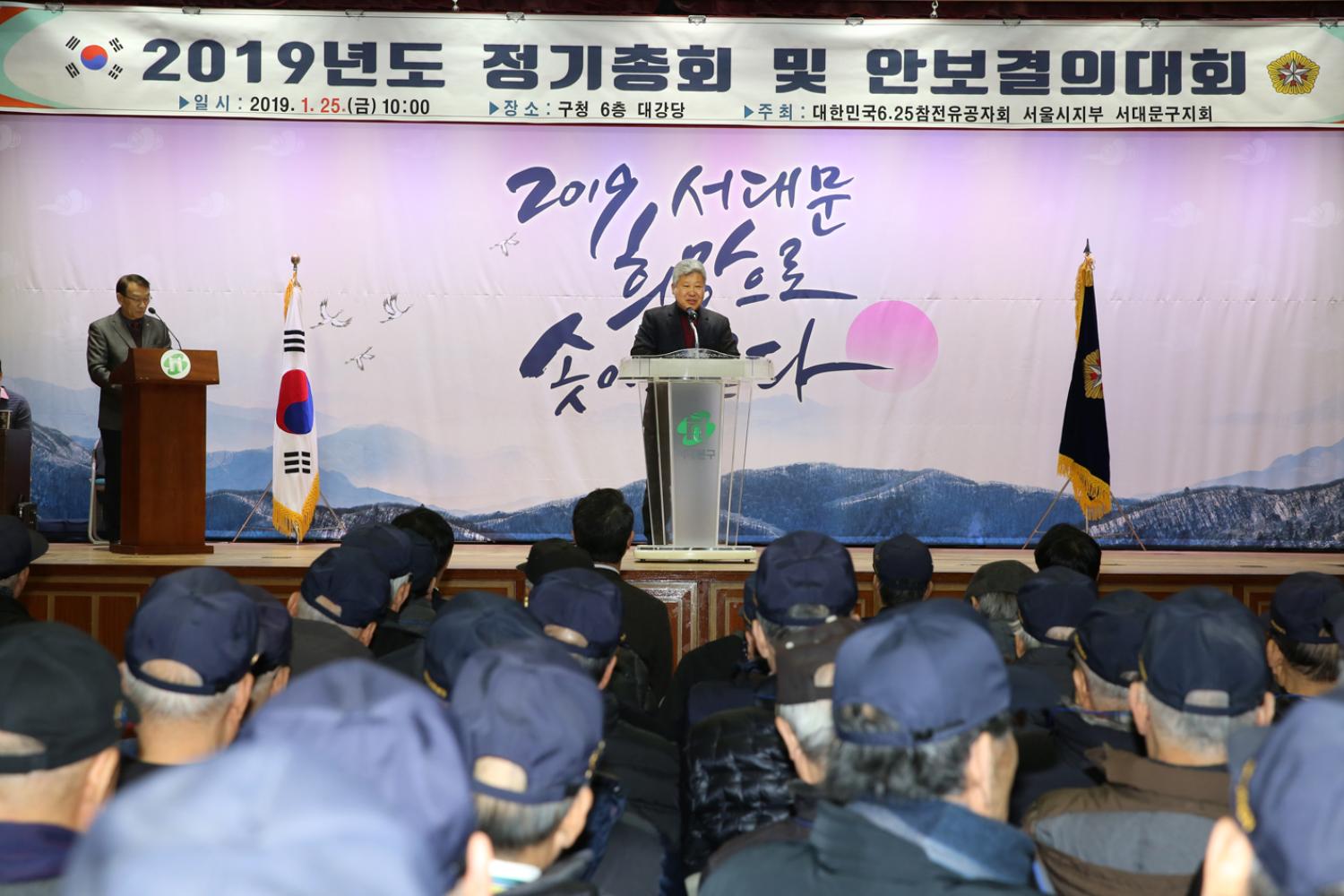 6.25 참전유공자회 정기총회