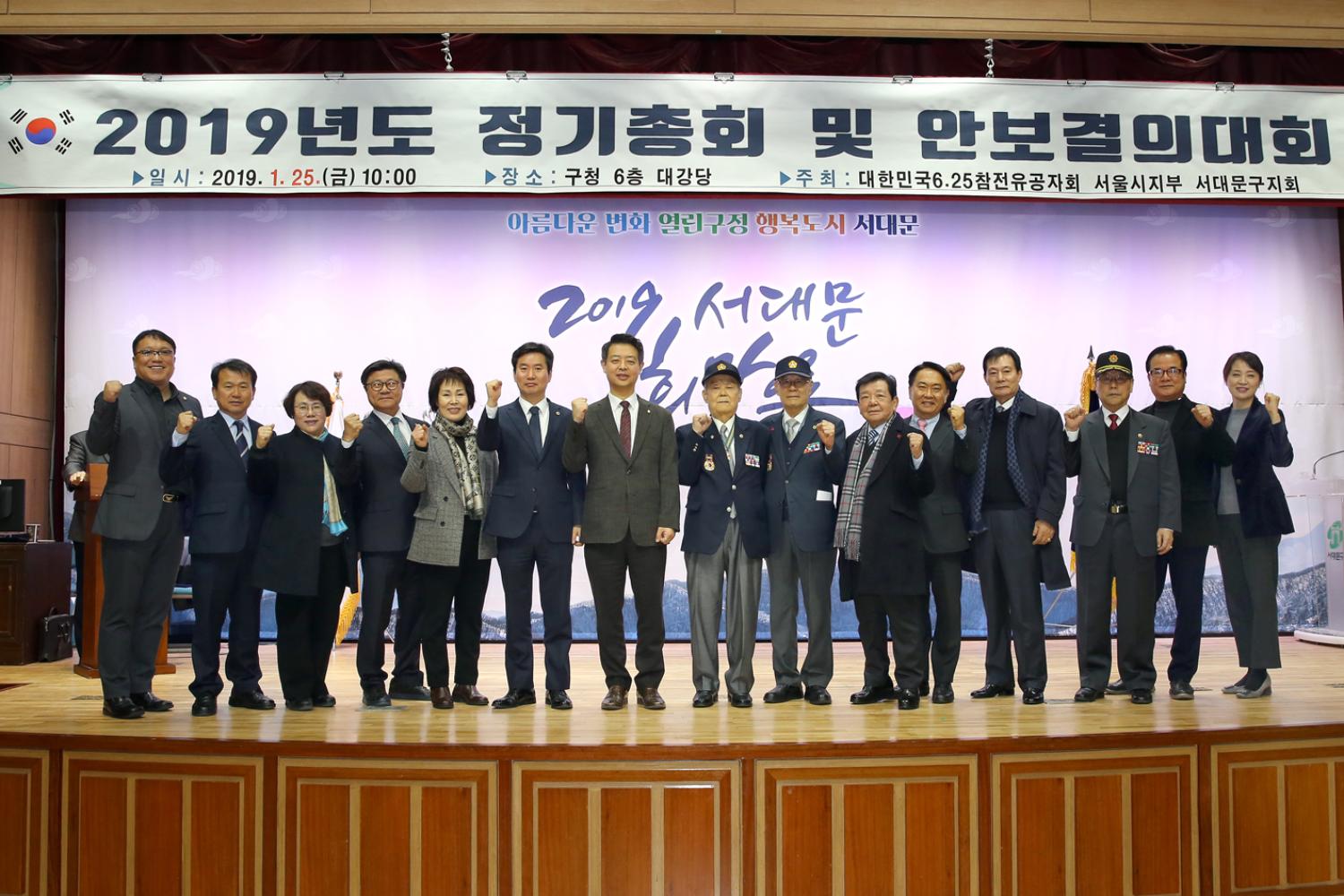 6.25 참전유공자회 정기총회 2