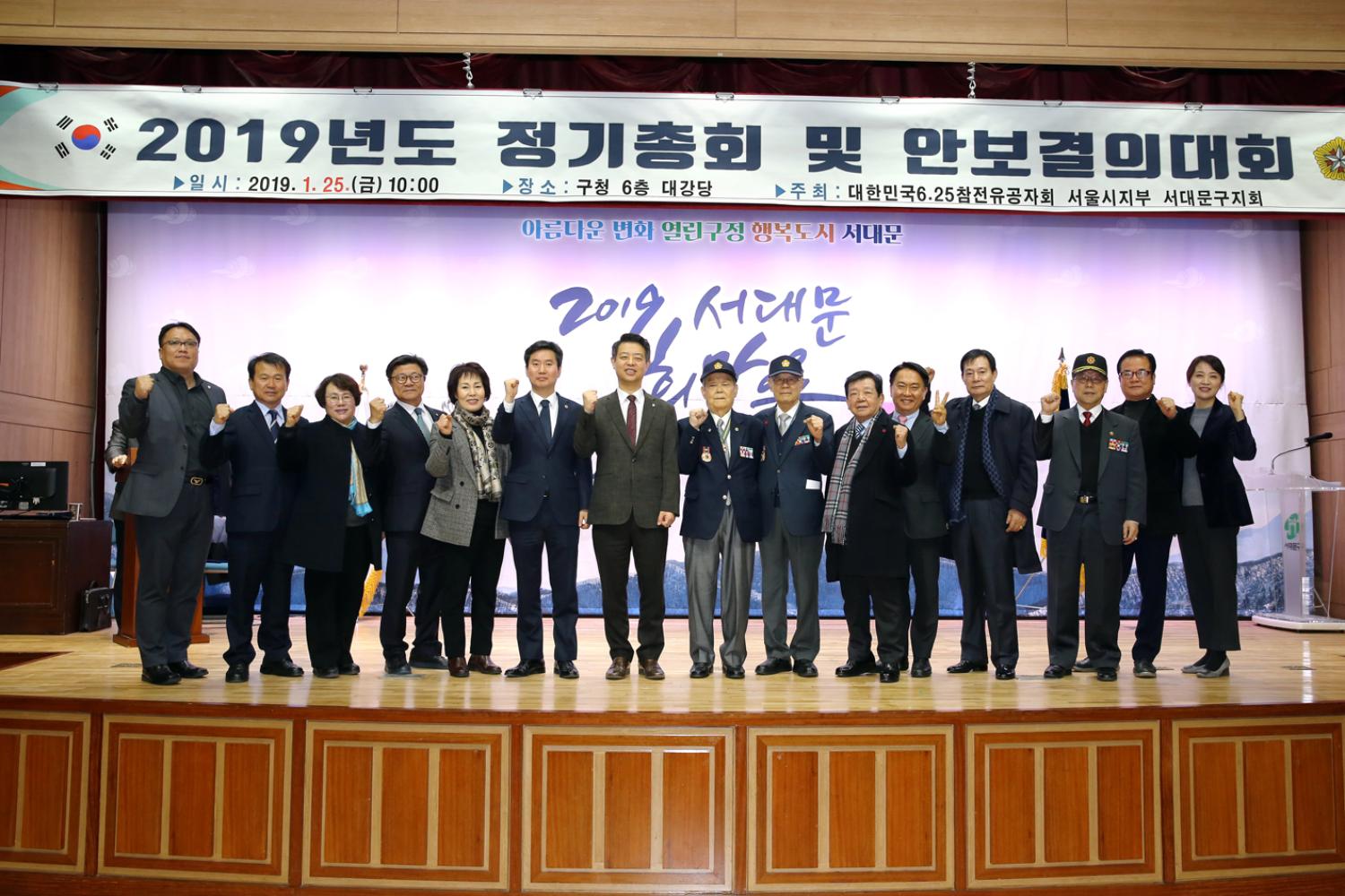 6.25 참전유공자회 정기총회 3
