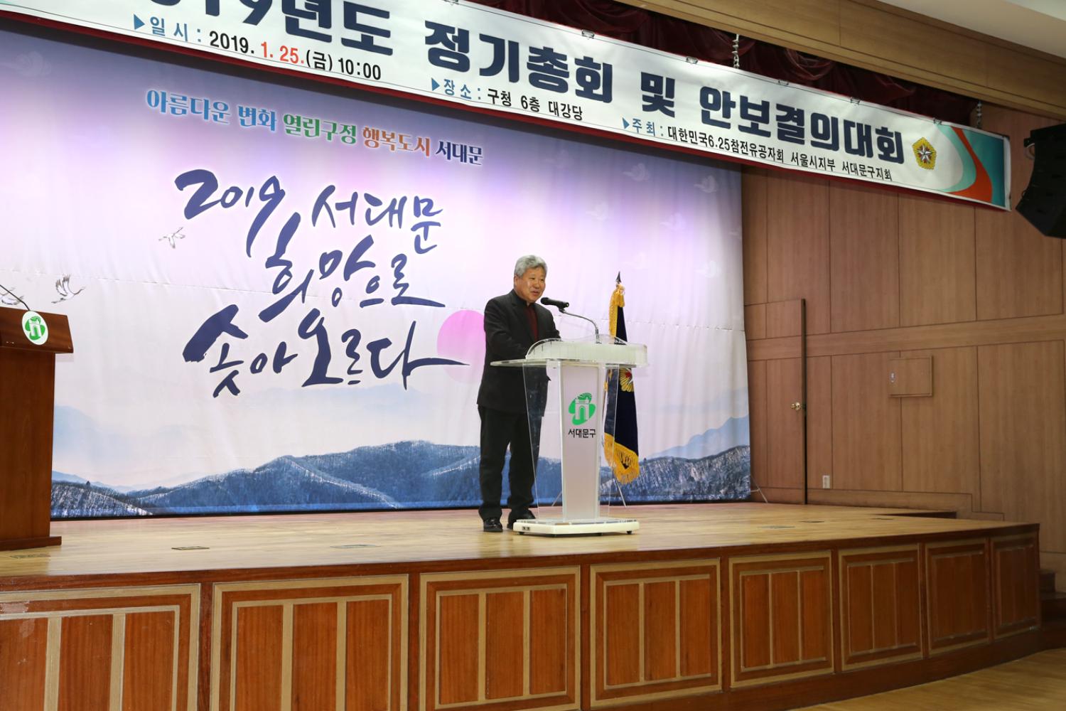 6.25 참전유공자회 정기총회 5