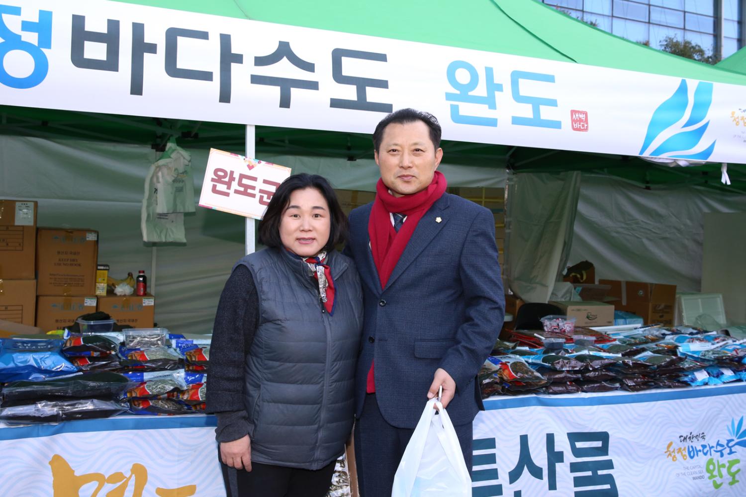 설맞이 직거래 장터