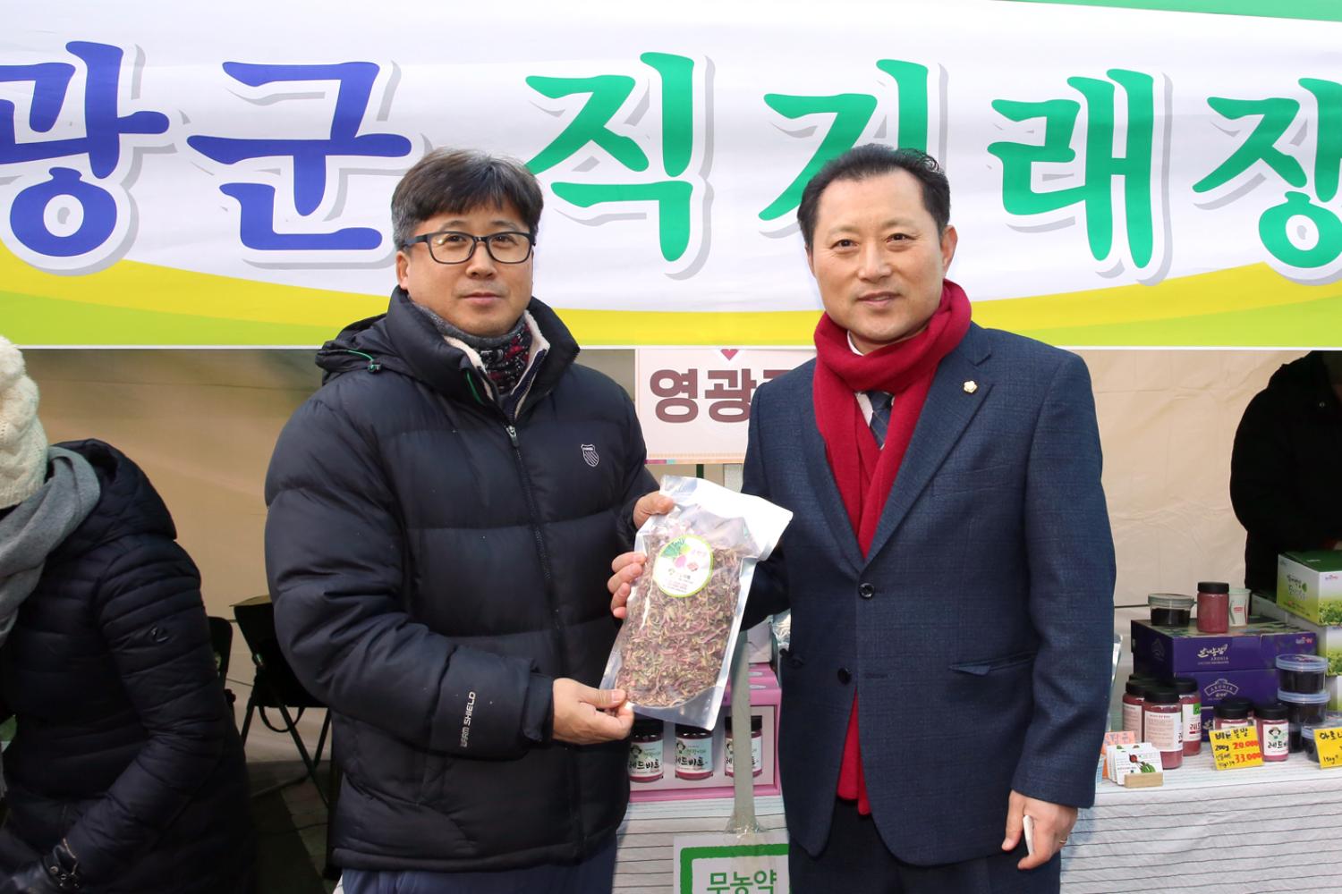 설맞이 직거래 장터 5