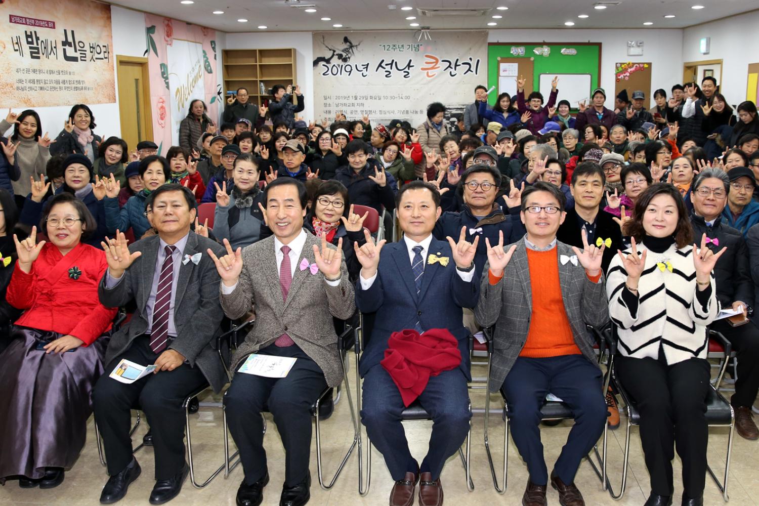 서대문농아인복지관 설명절 행사