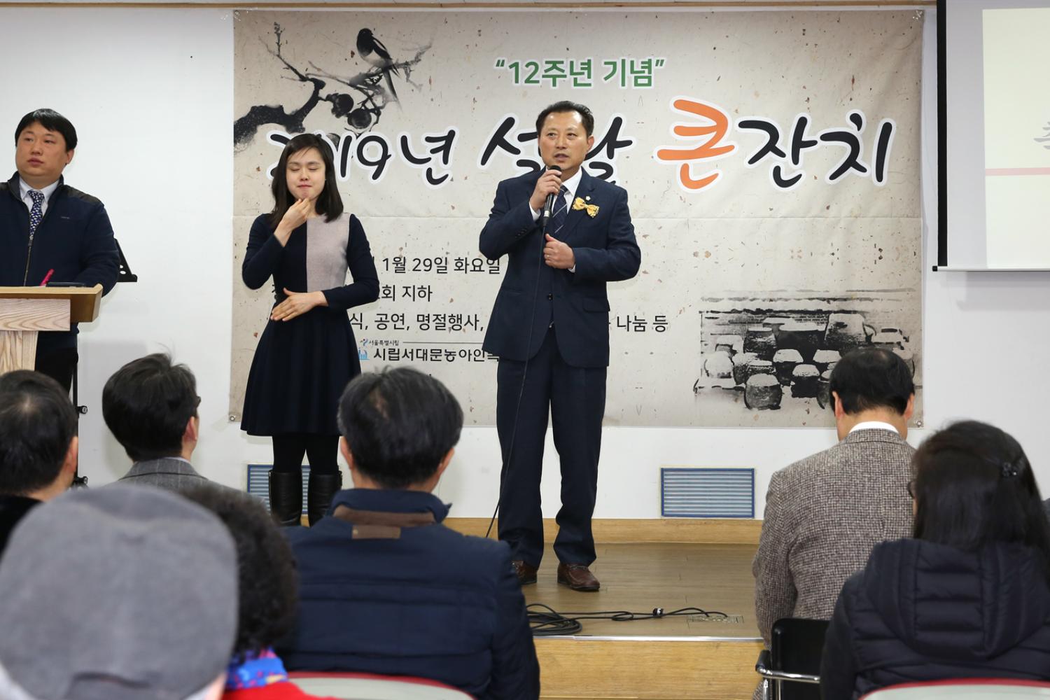 서대문농아인복지관 설명절 행사 2