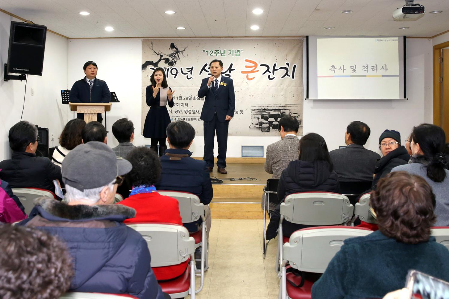 서대문농아인복지관 설명절 행사 3