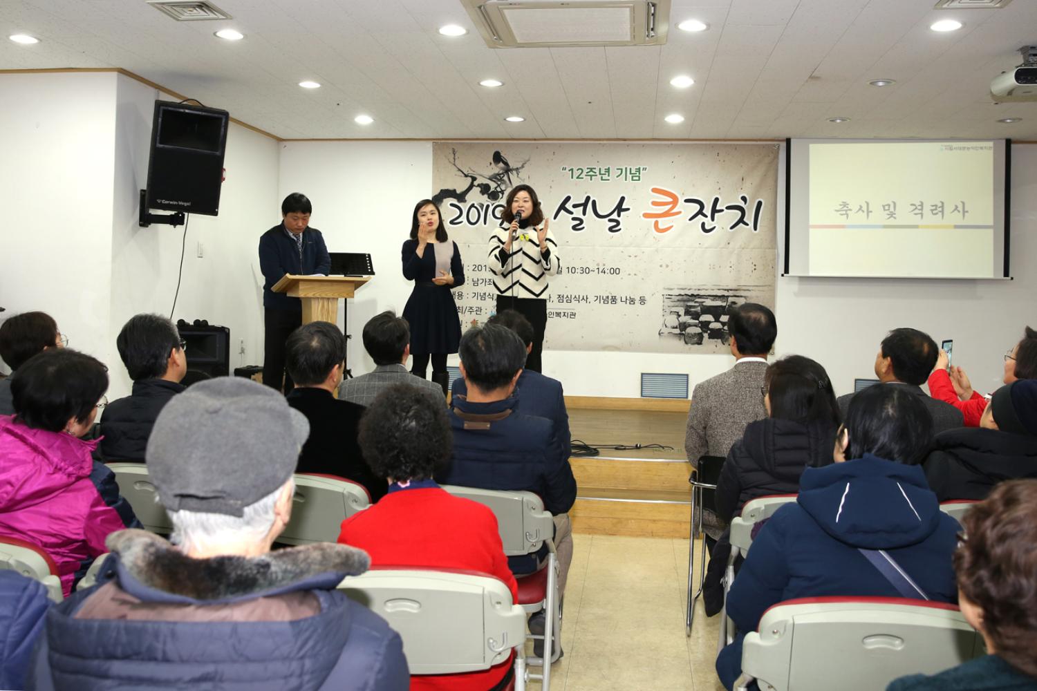 서대문농아인복지관 설명절 행사 8