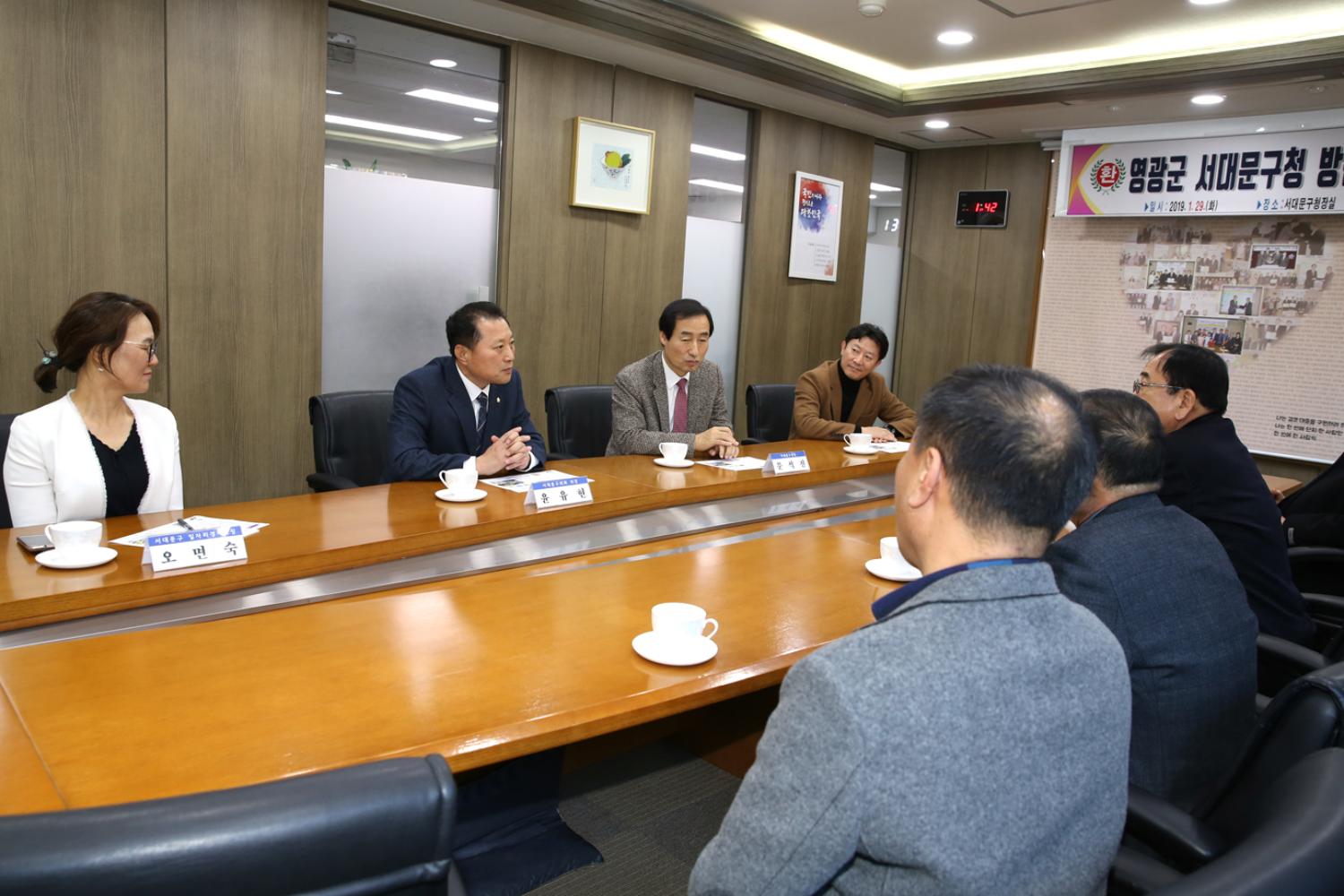 영광군 서대문구청 방문 3