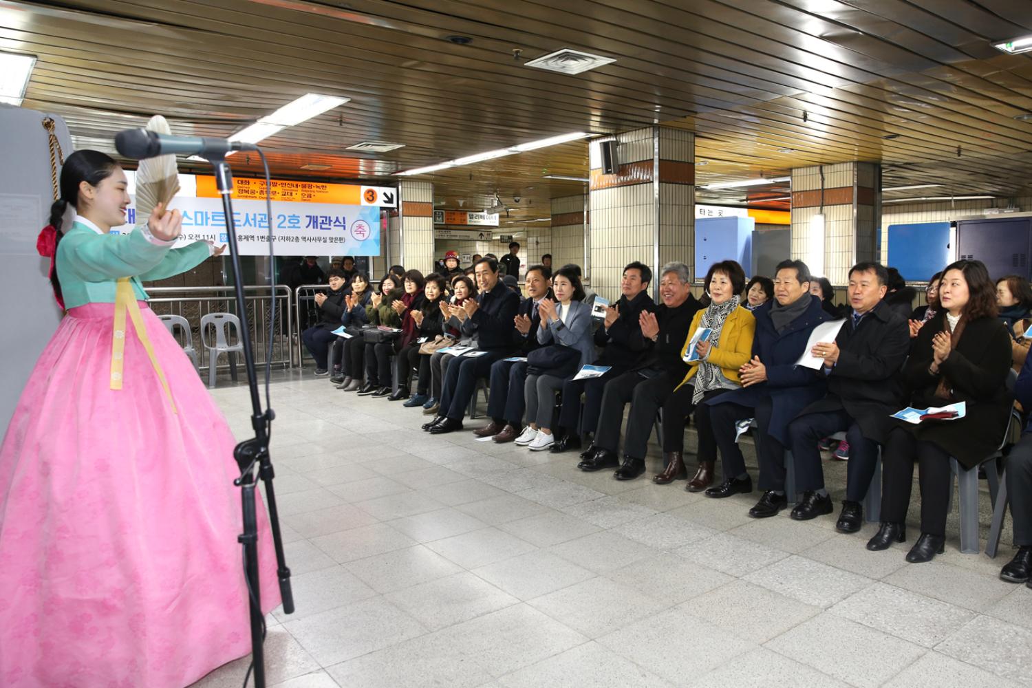 스마트 도서관 2호 개관식