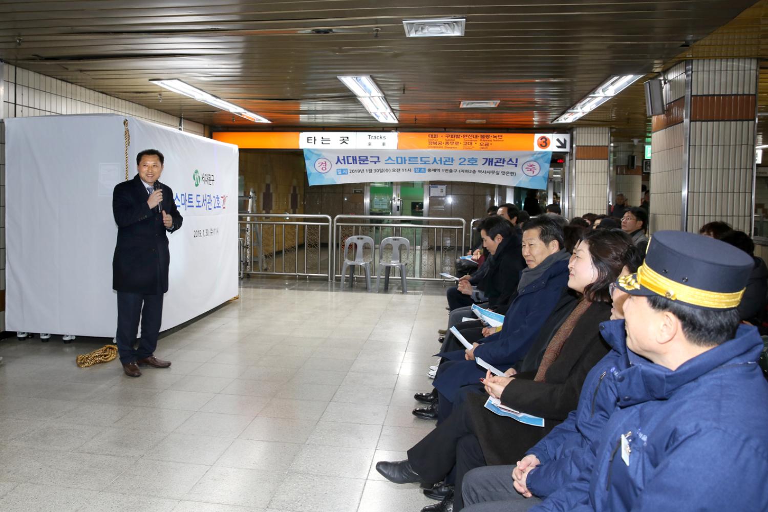 스마트 도서관 2호 개관식 5