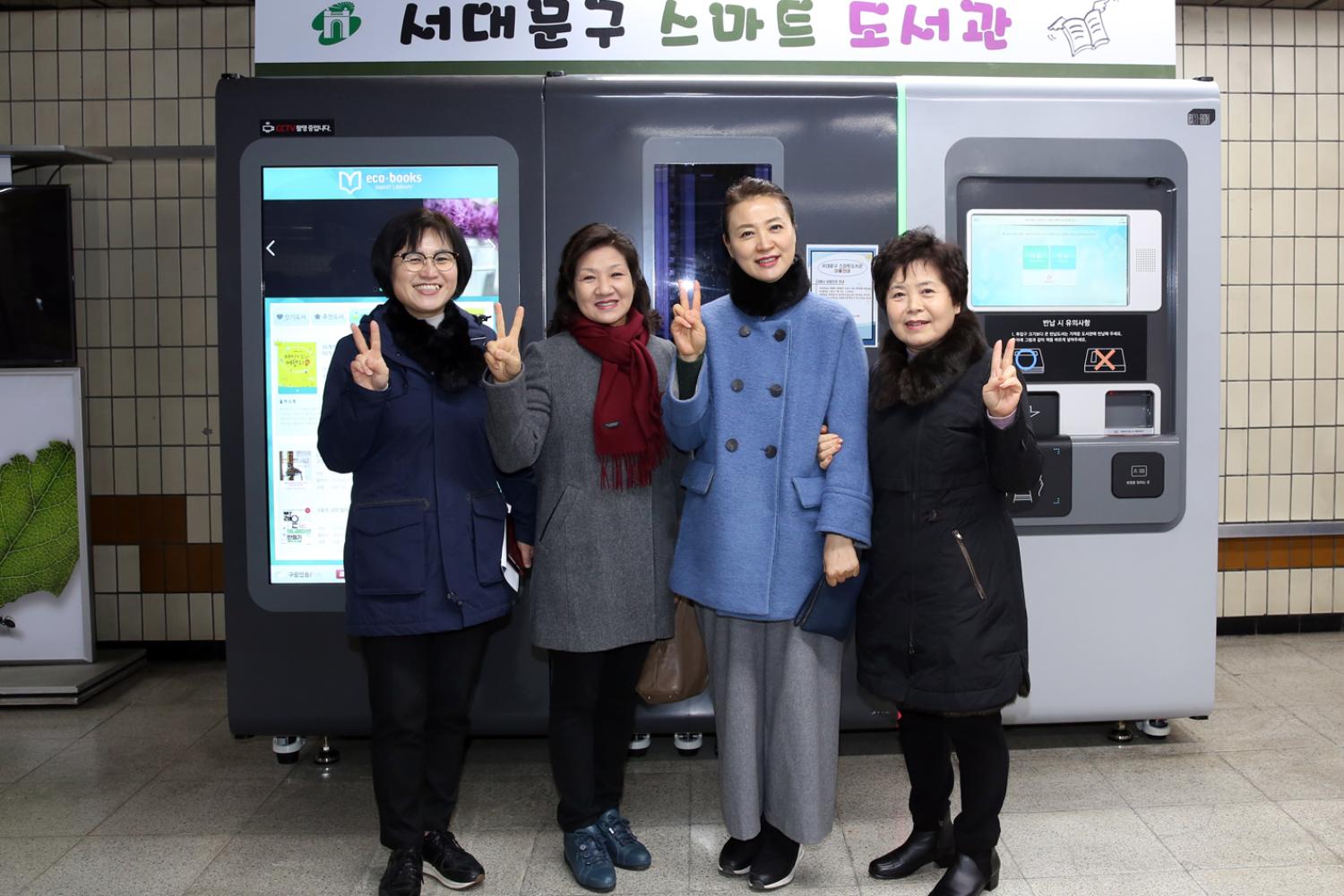 스마트 도서관 2호 개관식 8