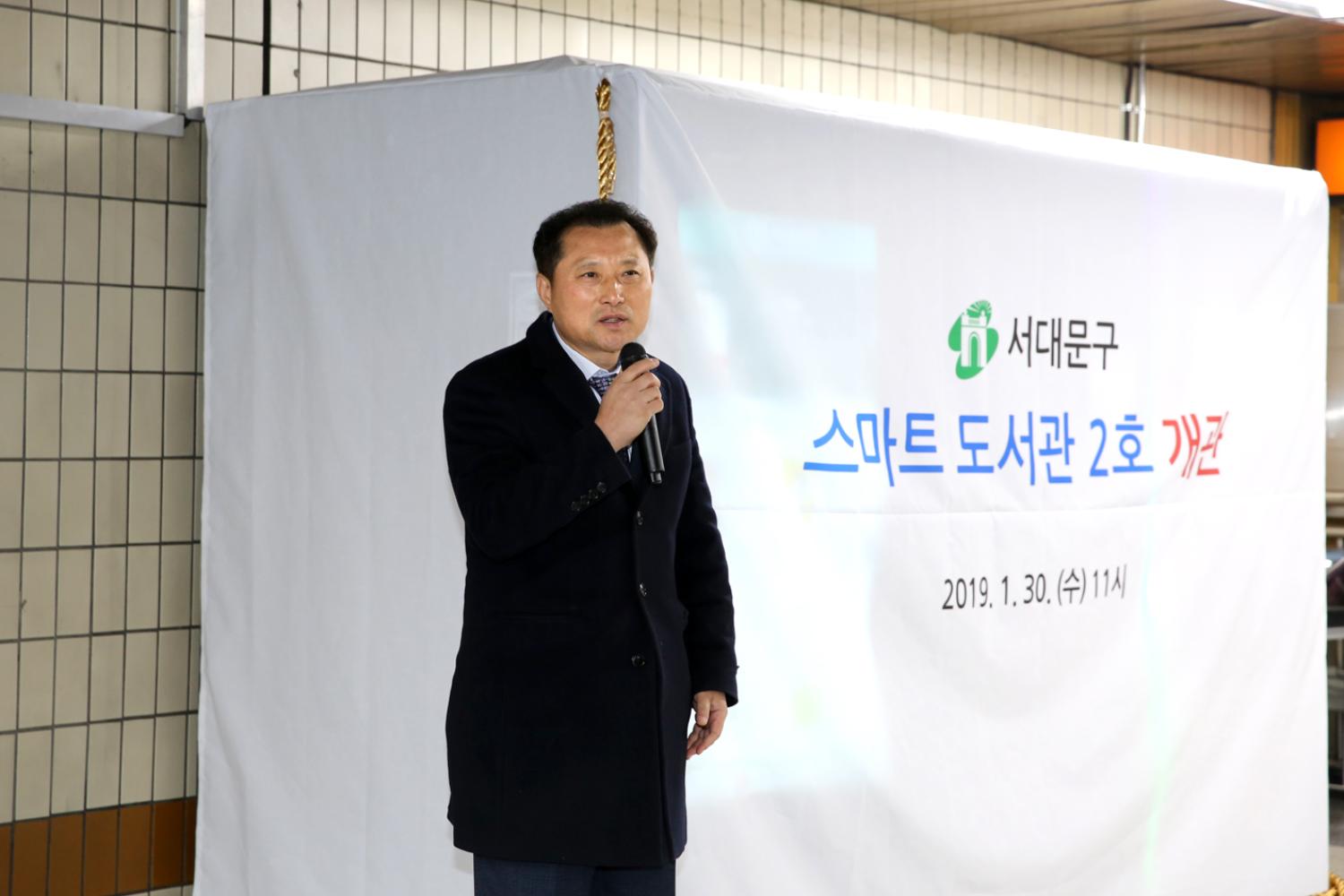 스마트 도서관 2호 개관식 9