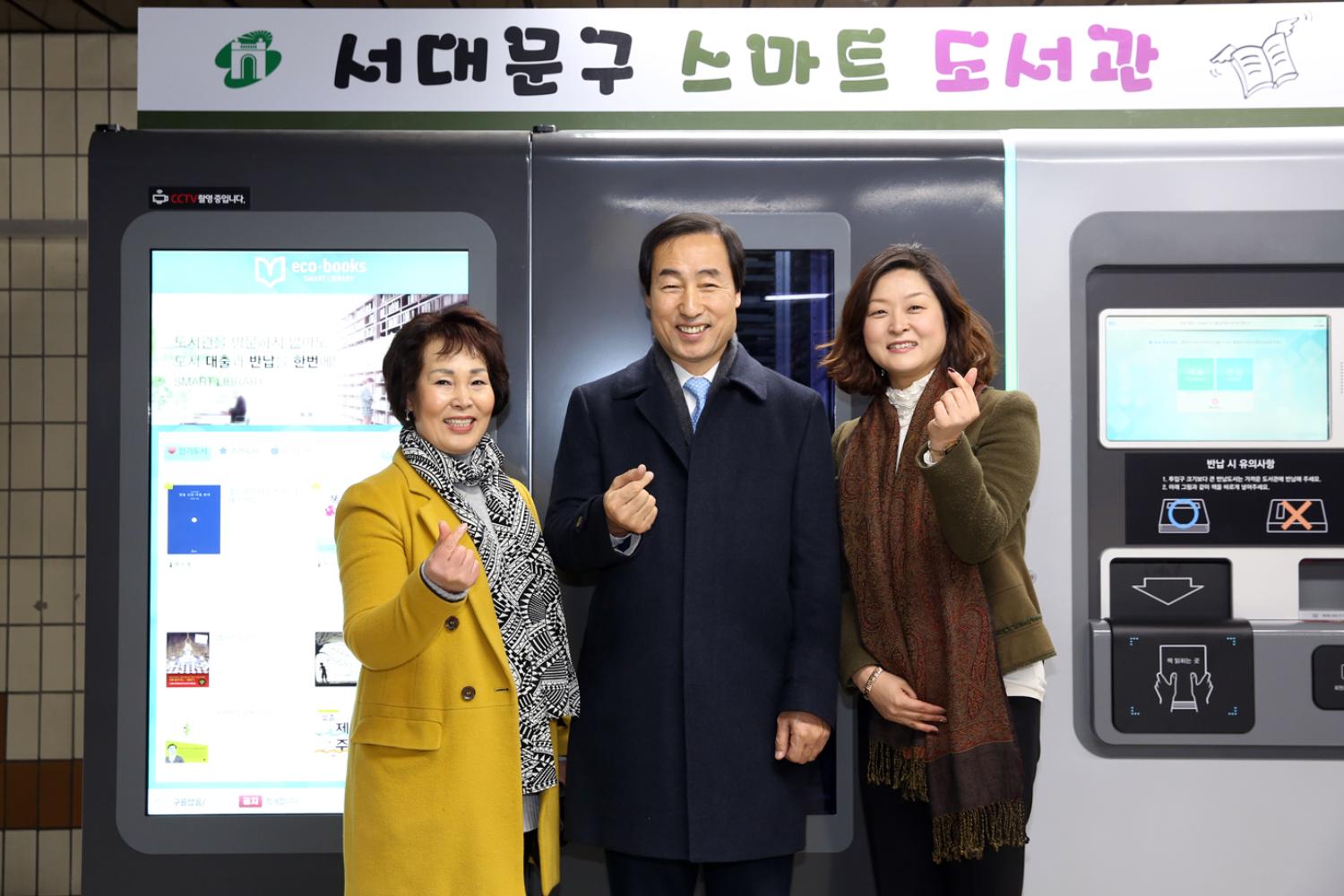 스마트 도서관 2호 개관식 15