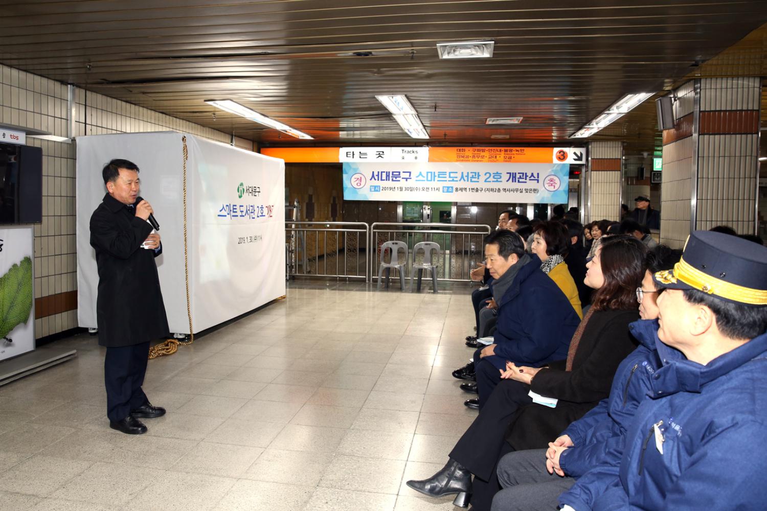 스마트 도서관 2호 개관식 20