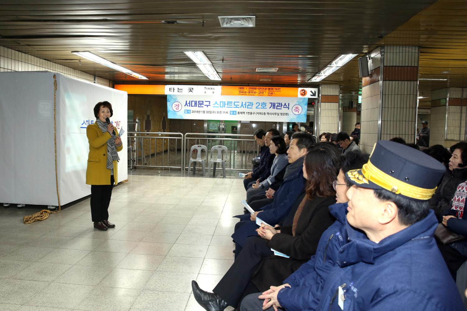 스마트 도서관 2호 개관식 21