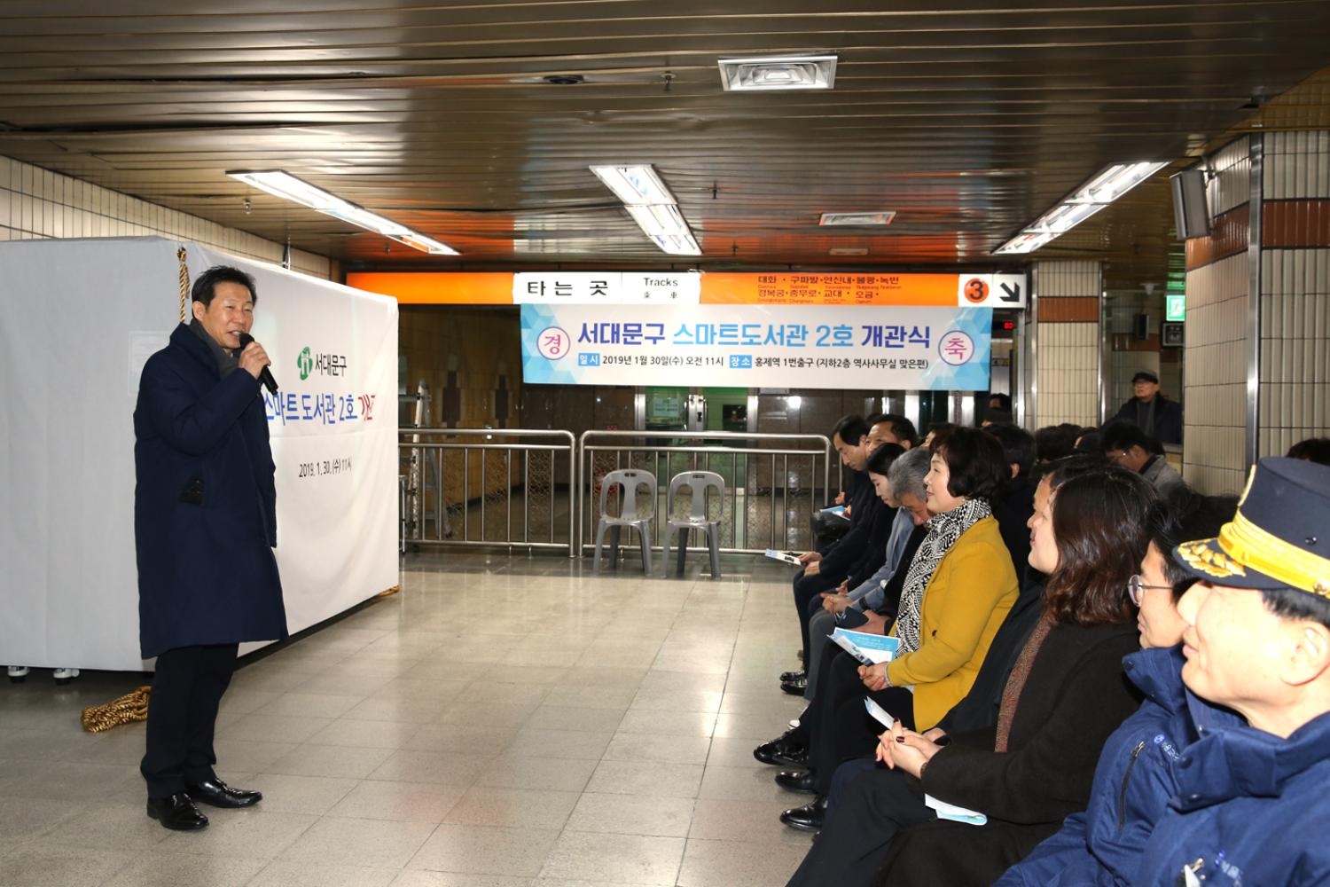 스마트 도서관 2호 개관식 22