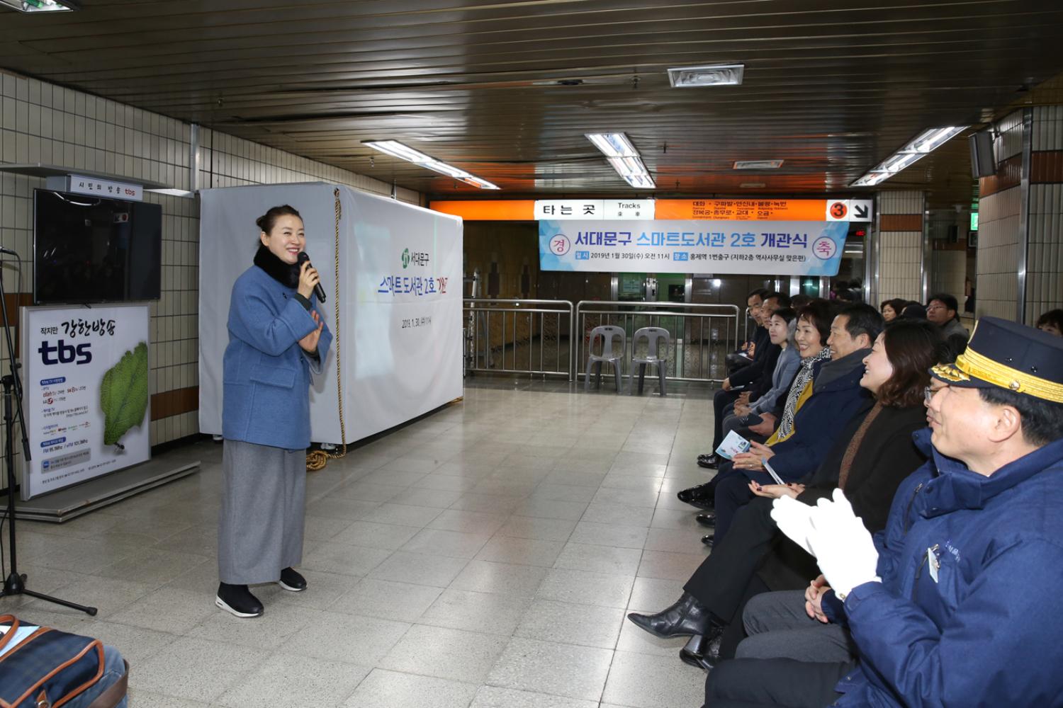스마트 도서관 2호 개관식 23