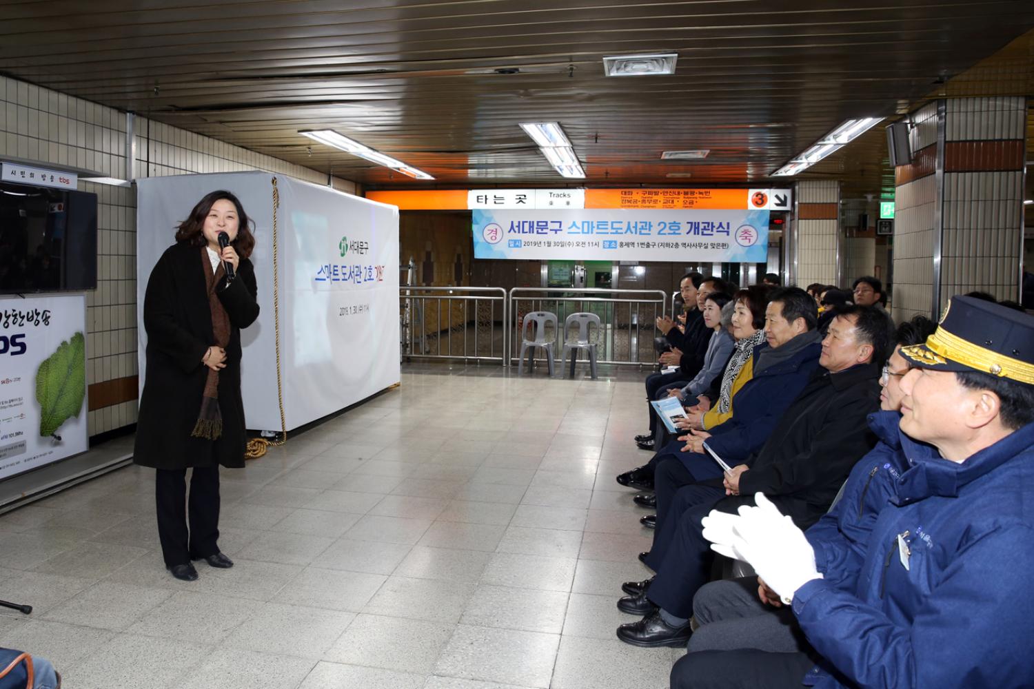 스마트 도서관 2호 개관식 24