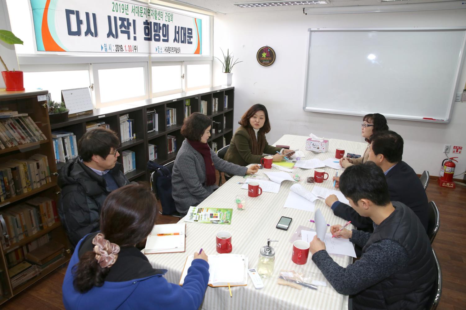 2019 서대문지역자활지원센터 간담회 11