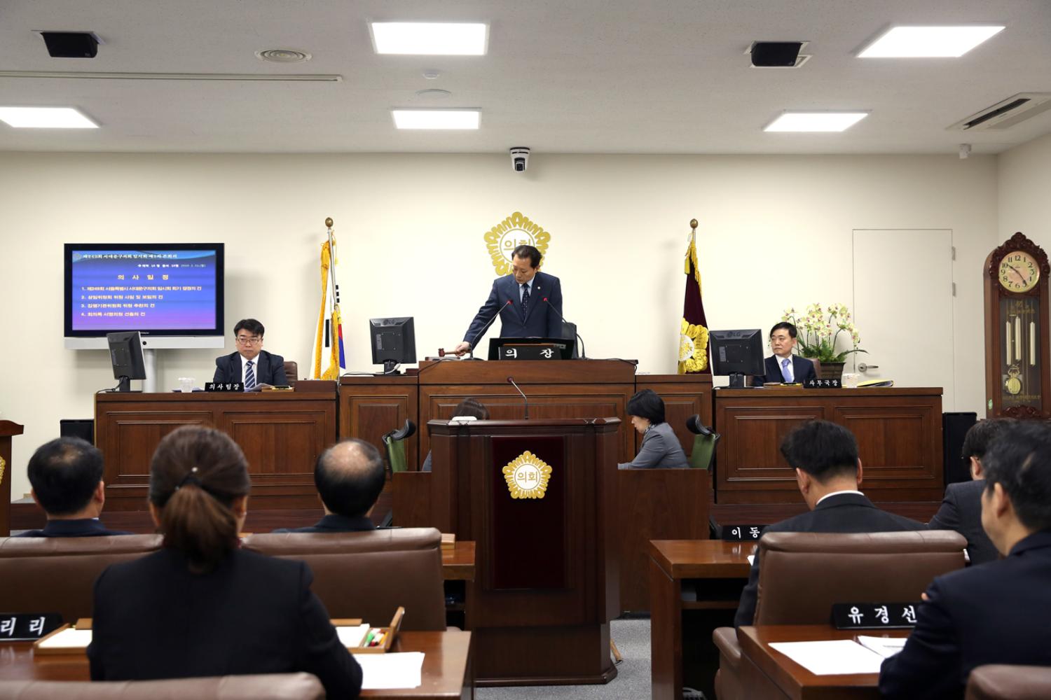 제249회 임시회 제1차 본회의 4