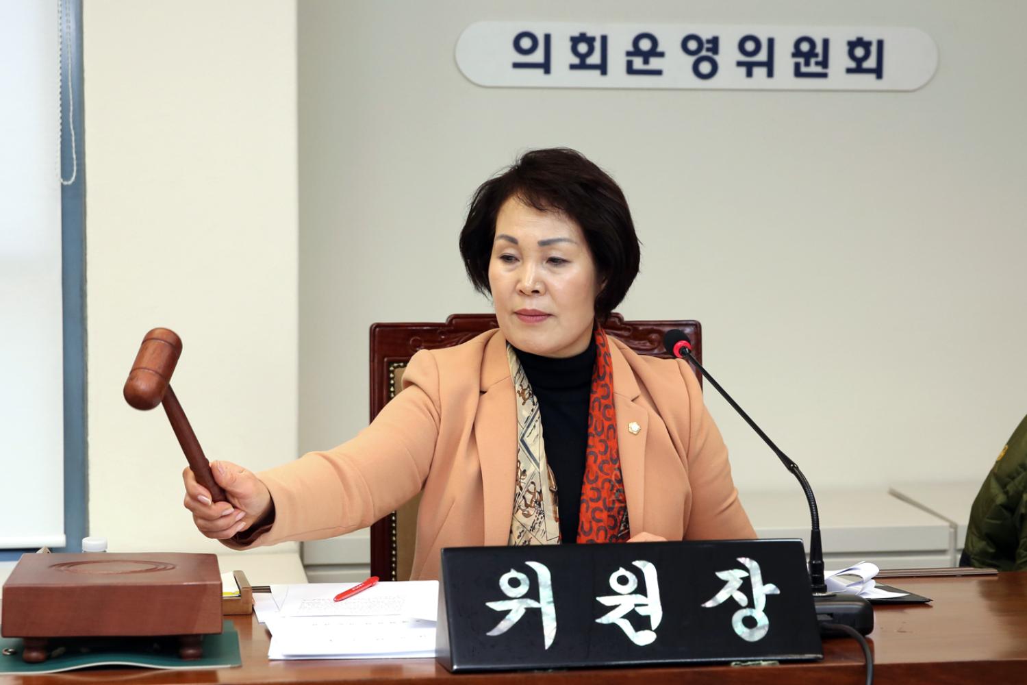 제249회 임시회 제1차 의회운영위원회 5
