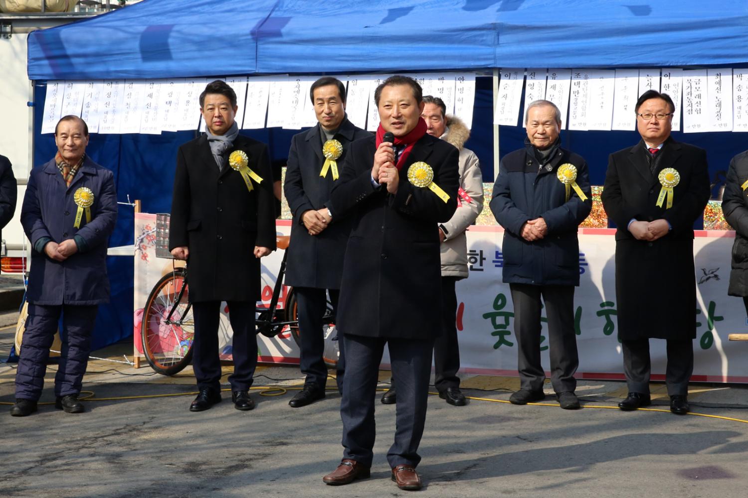 2019 정월대보름 북가좌2동 윷놀이대회 15