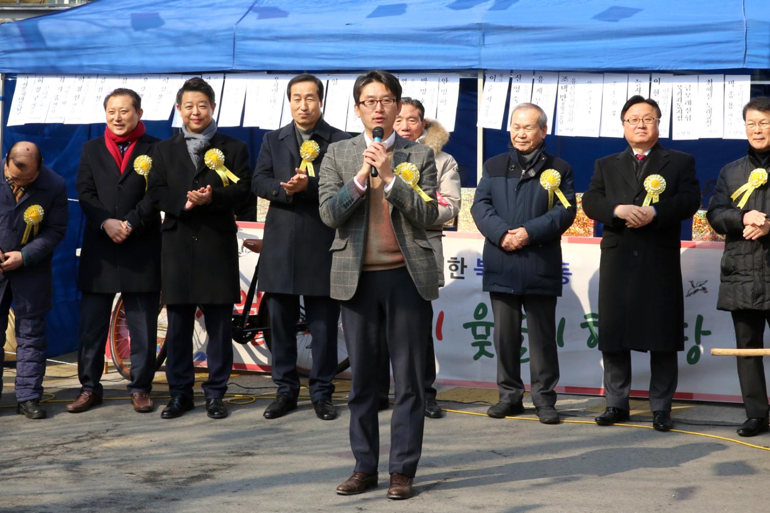 2019 정월대보름 북가좌2동 윷놀이대회 16